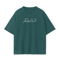 Greetings of Peace Tee (Emerald)