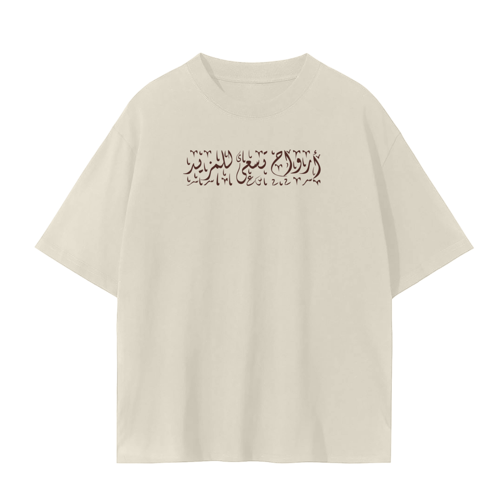 Strivers Tee (Beige)