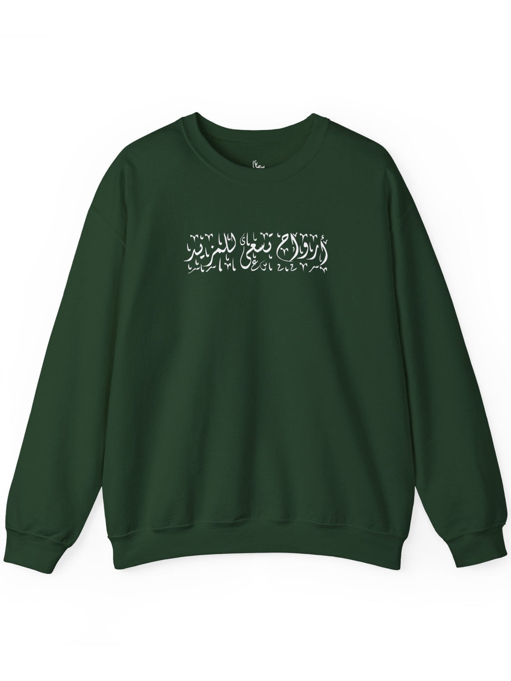 Strivers Crewneck (Emerald)