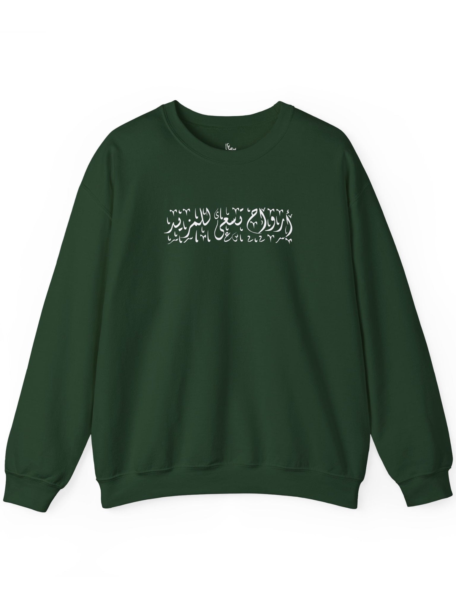 Strivers Crewneck (Emerald)