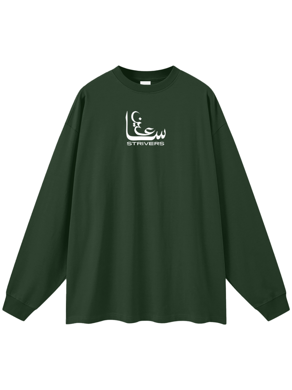 Heart of Dua Long Sleeves (Emerald)