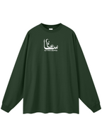 Heart of Dua Long Sleeves (Emerald)