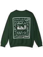Gardens of Paradise Crewneck (Emerald)