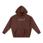 Greetings of Peace Hoodie (Brown)