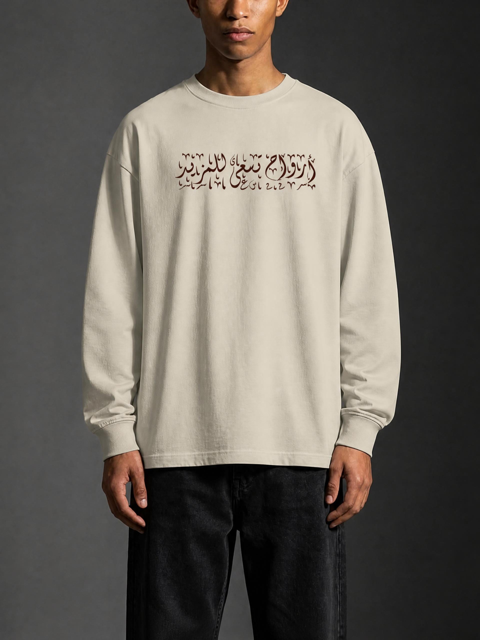 Strivers Long Sleeves (Beige)