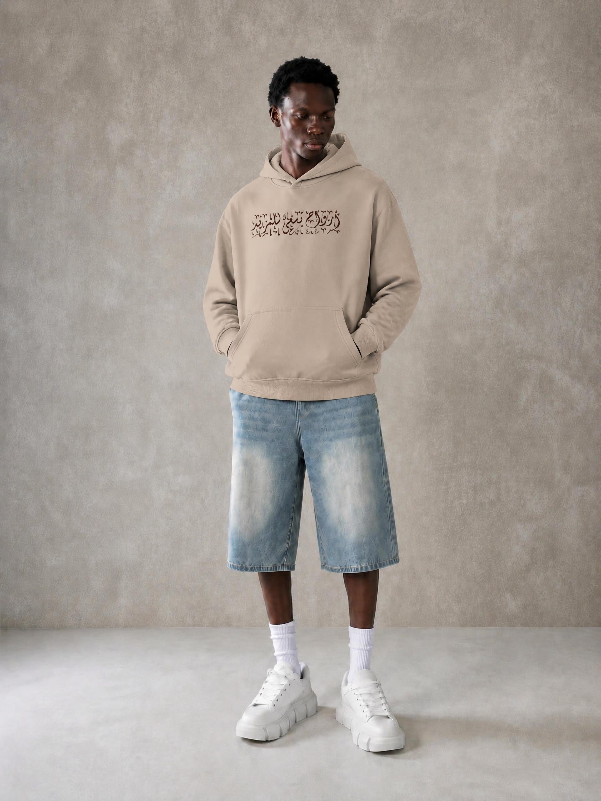 Strivers Hoodie (Beige)